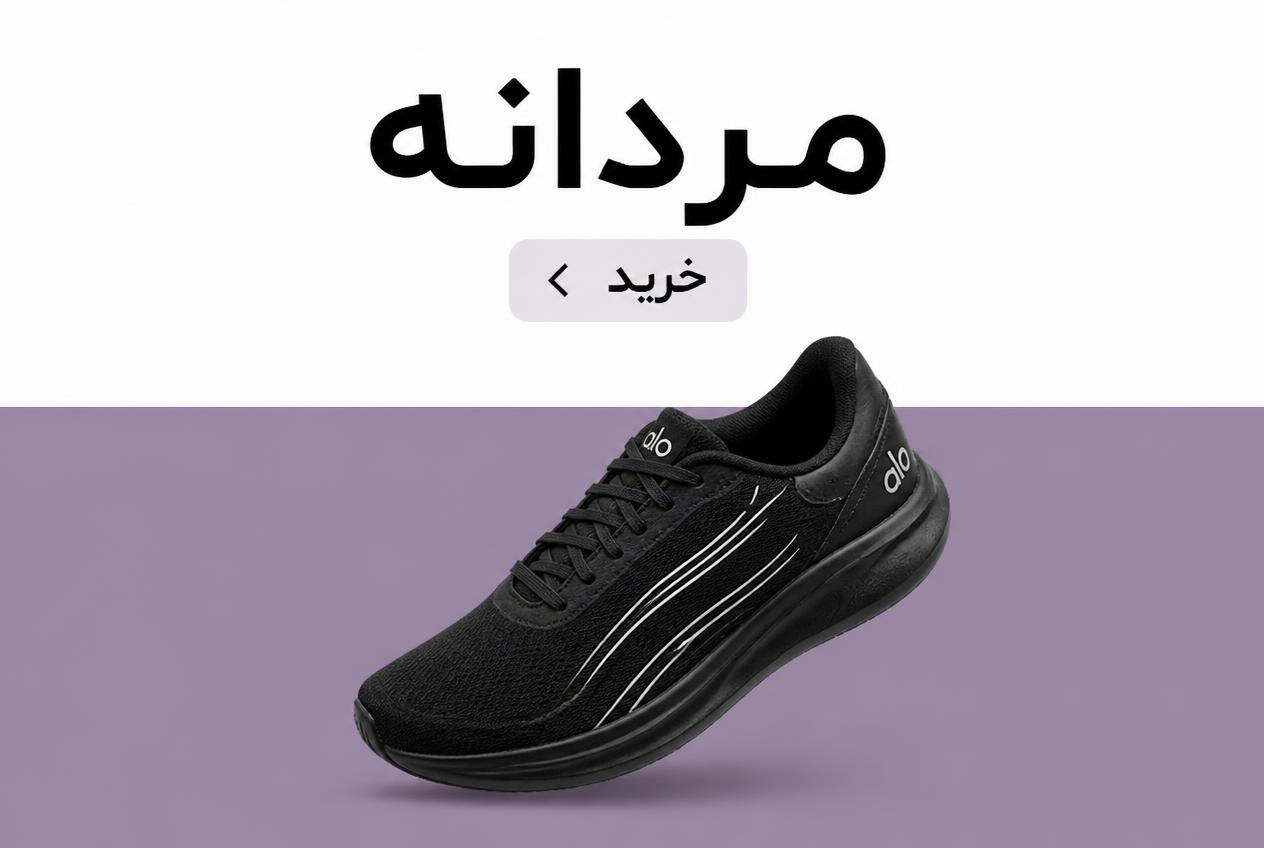 مردانه