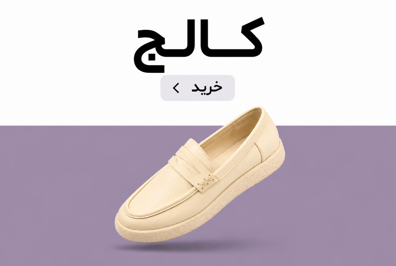 کالج