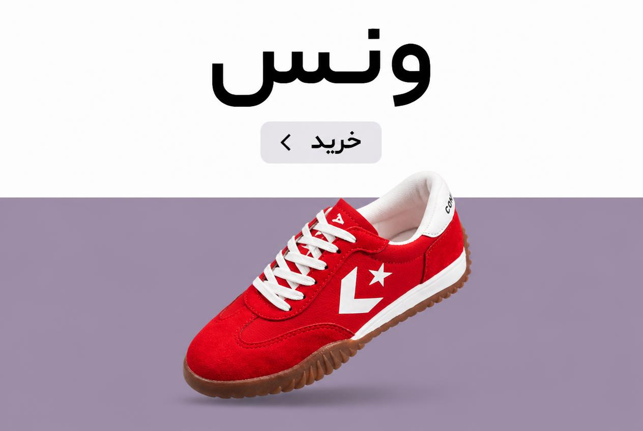 وتس